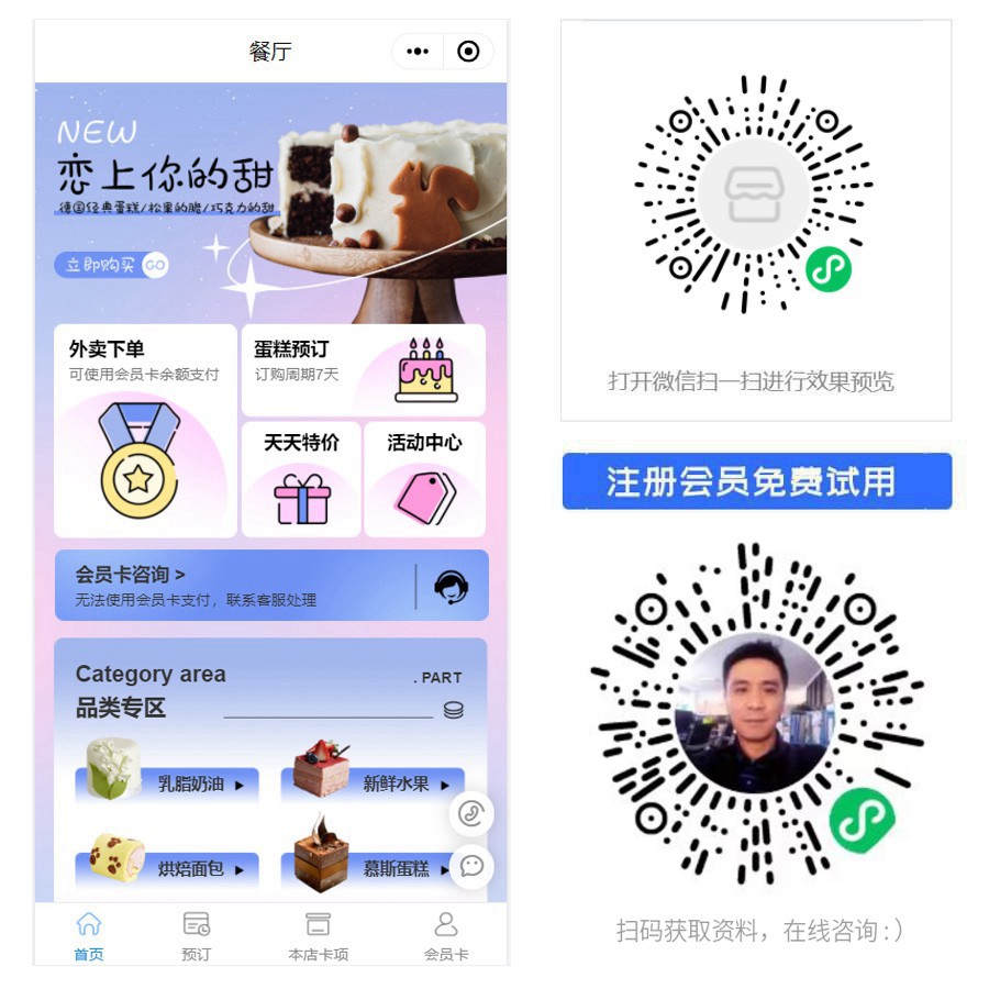 1666334777461736.jpg 甜品店外卖小程序.jpg