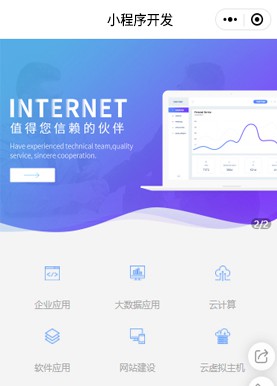 石阡小程序价格