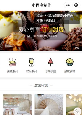 石阡小程序制作