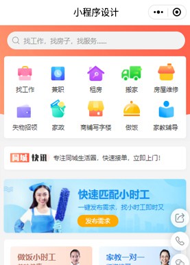 石阡小程序开发