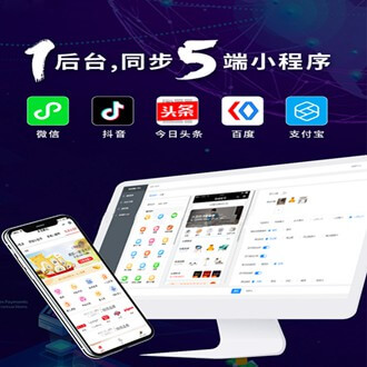 石阡多端超级商城小程序开发