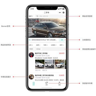 石阡二手车小程序开发