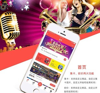 石阡KTV 营销小程序