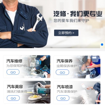 石阡汽修智慧门店预约会员小程序开发