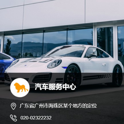 石阡汽车服务中心智慧门店预约会员小程序开发