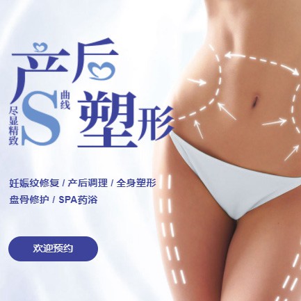 石阡产后塑形小程序开发