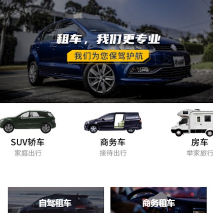 石阡租车公司预约会员小程序开发