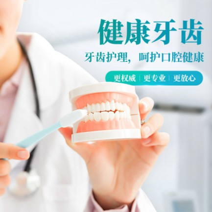 石阡牙科小程序开发