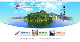 石阡科技创新服务平台