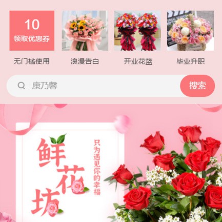 石阡鲜花店小程序开发