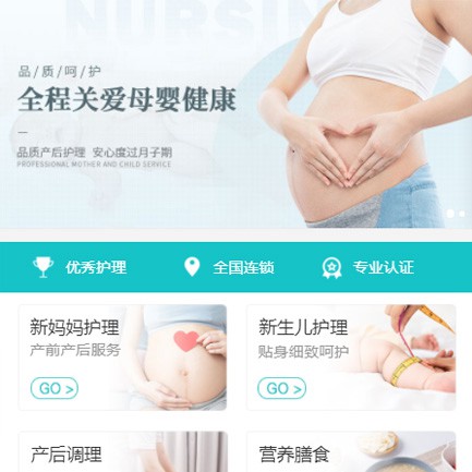 石阡月子服务小程序开发