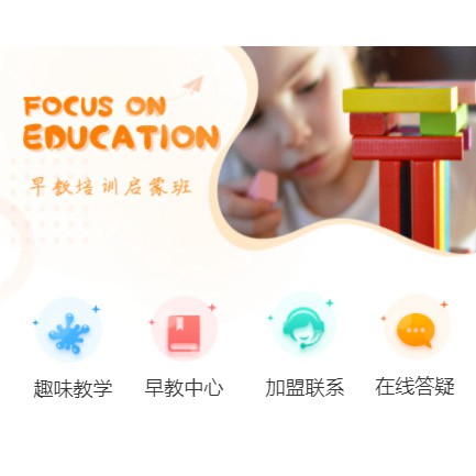 石阡亲子早教小程序开发