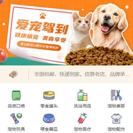 石阡宠物医院小程序开发