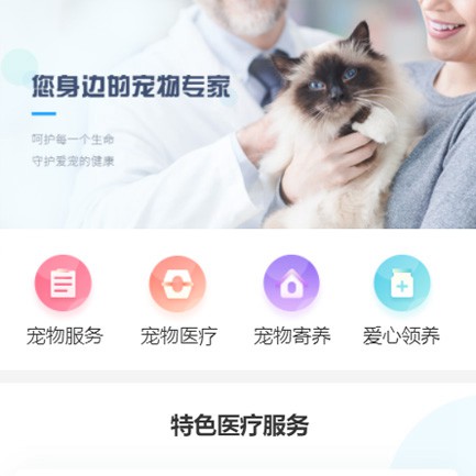 石阡宠物服务小程序开发