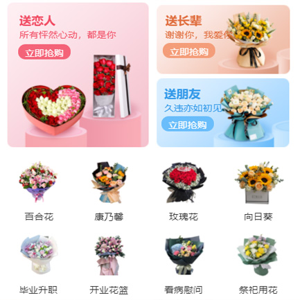 石阡鲜花小程序开发