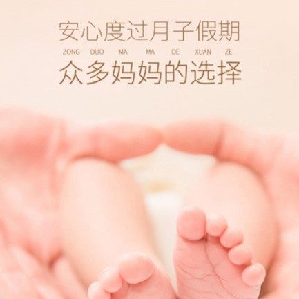 石阡月子中心小程序开发