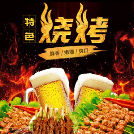 石阡烧烤店外卖小程序开发