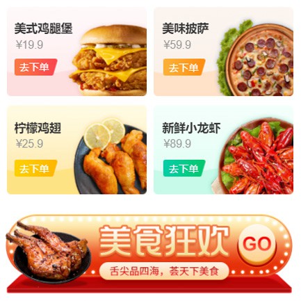 石阡美食外卖小程序开发