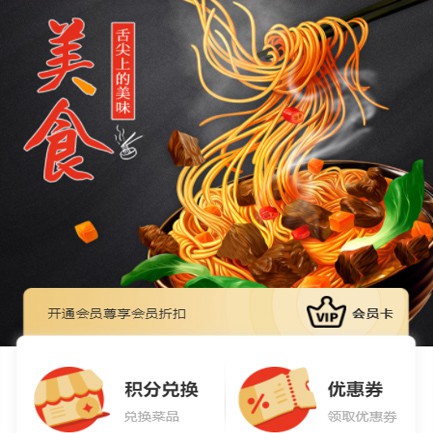 石阡小吃店外卖小程序开发