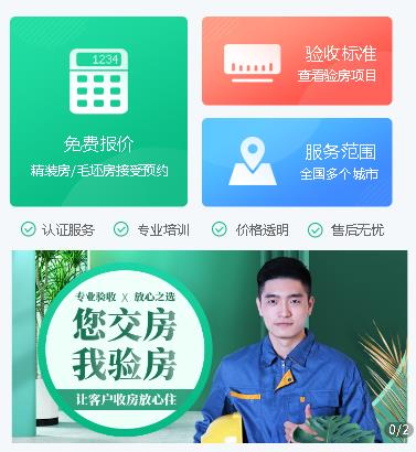 石阡验房机构小程序开发