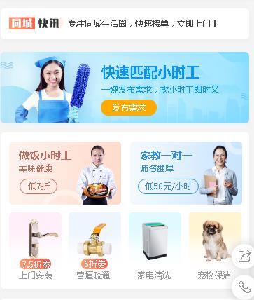 石阡同城预约小程序开发