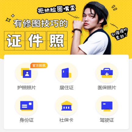 石阡照相馆小程序开发