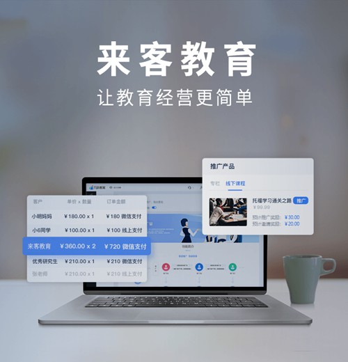 石阡来客教育小程序开发