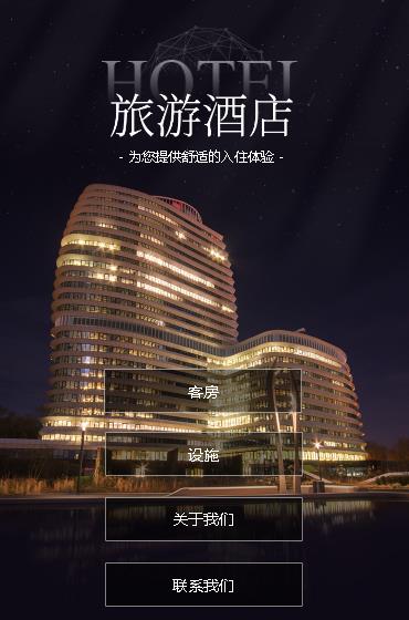 石阡酒店小程序开发