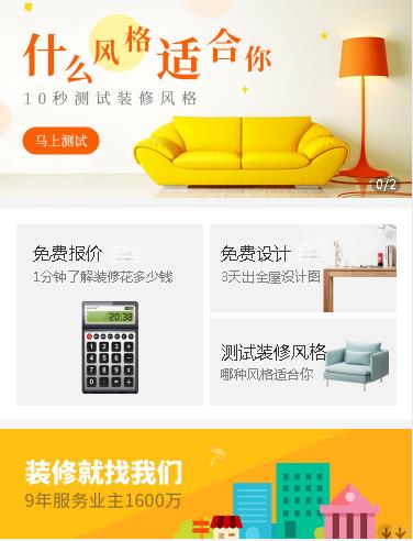 石阡室内设计小程序开发