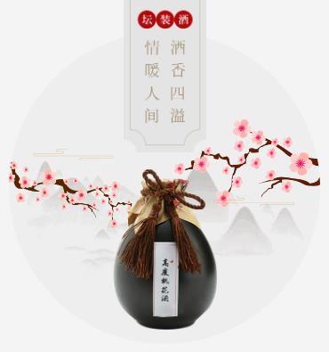 石阡酒业小程序开发