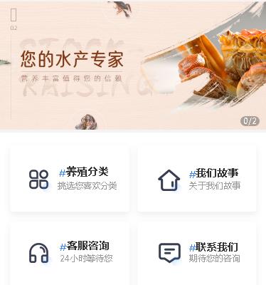 石阡海鲜水产小程序开发