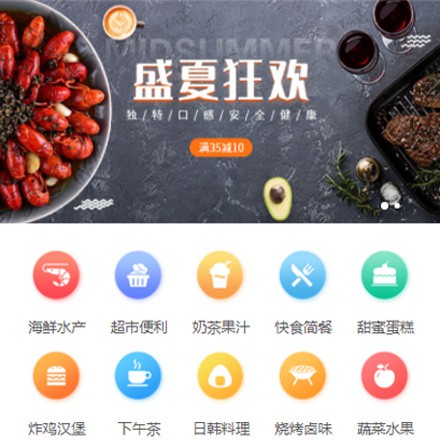 石阡餐饮商家外卖平台制作