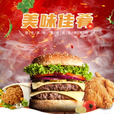 石阡汉堡炸鸡外卖商城制作