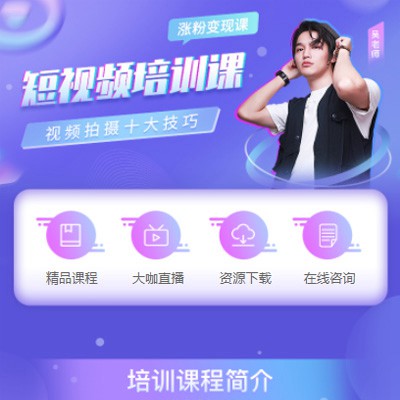 石阡短视频制作培训小程序开发