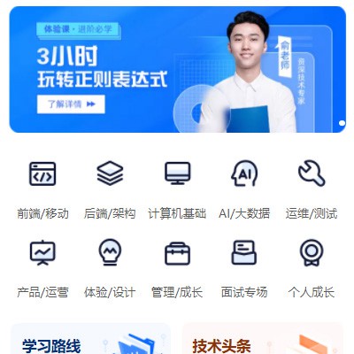 石阡IT编程培训小程序开发