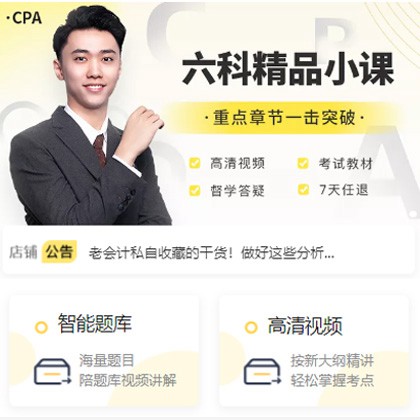 石阡会计师考试考证小程序开发