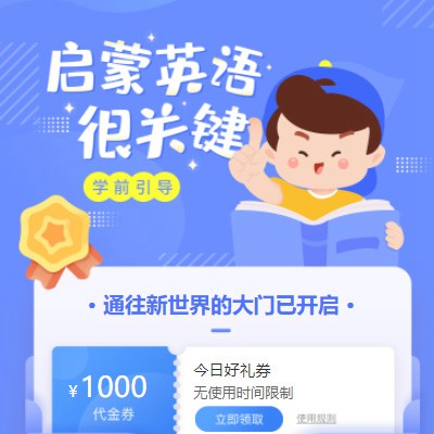 石阡启蒙英语教育小程序开发