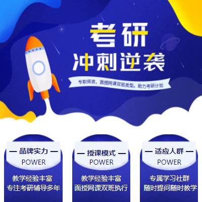 石阡考研课程小程序开发