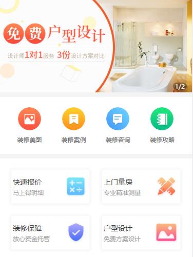 石阡装修设计小程序开发
