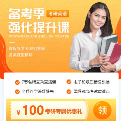 石阡考研英语强化班小程序开发