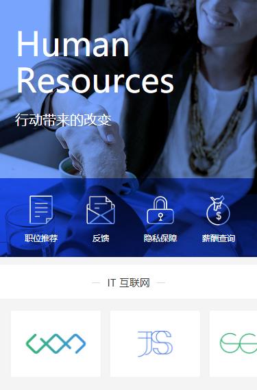 石阡求职招聘小程序开发