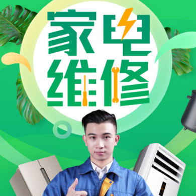 石阡家电维修门店小程序开发