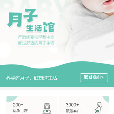 石阡月子生活馆门店小程序开发