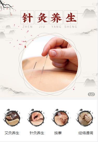 石阡针灸养生小程序开发